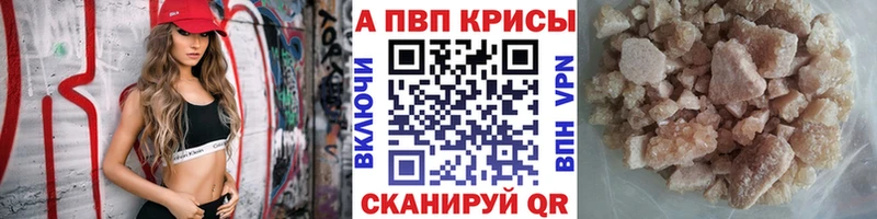 Alfa_PVP крисы CK  Железноводск 