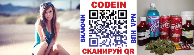 Кодеин напиток Lean (лин) ОМГ ОМГ tor Железноводск
