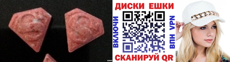 Ecstasy XTC Железноводск