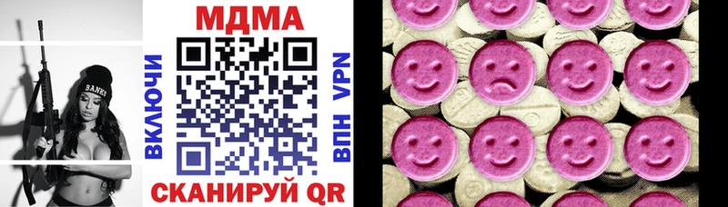 МДМА VHQ  продажа наркотиков  Железноводск 
