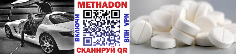 МЕТАДОН кристалл кракен вход Железноводск